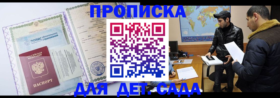 временная регистрация гарантия в Кыштыме