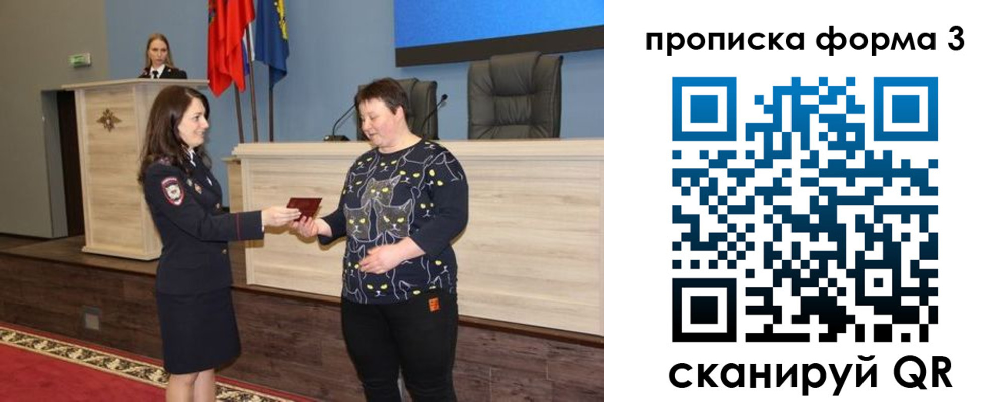 прописка для школы в Кыштыме