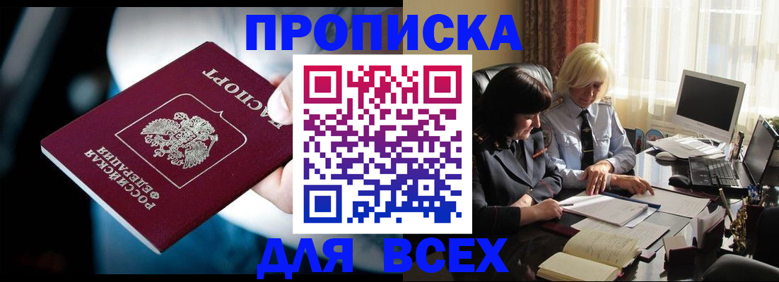 временная регистрация законно в Кыштыме